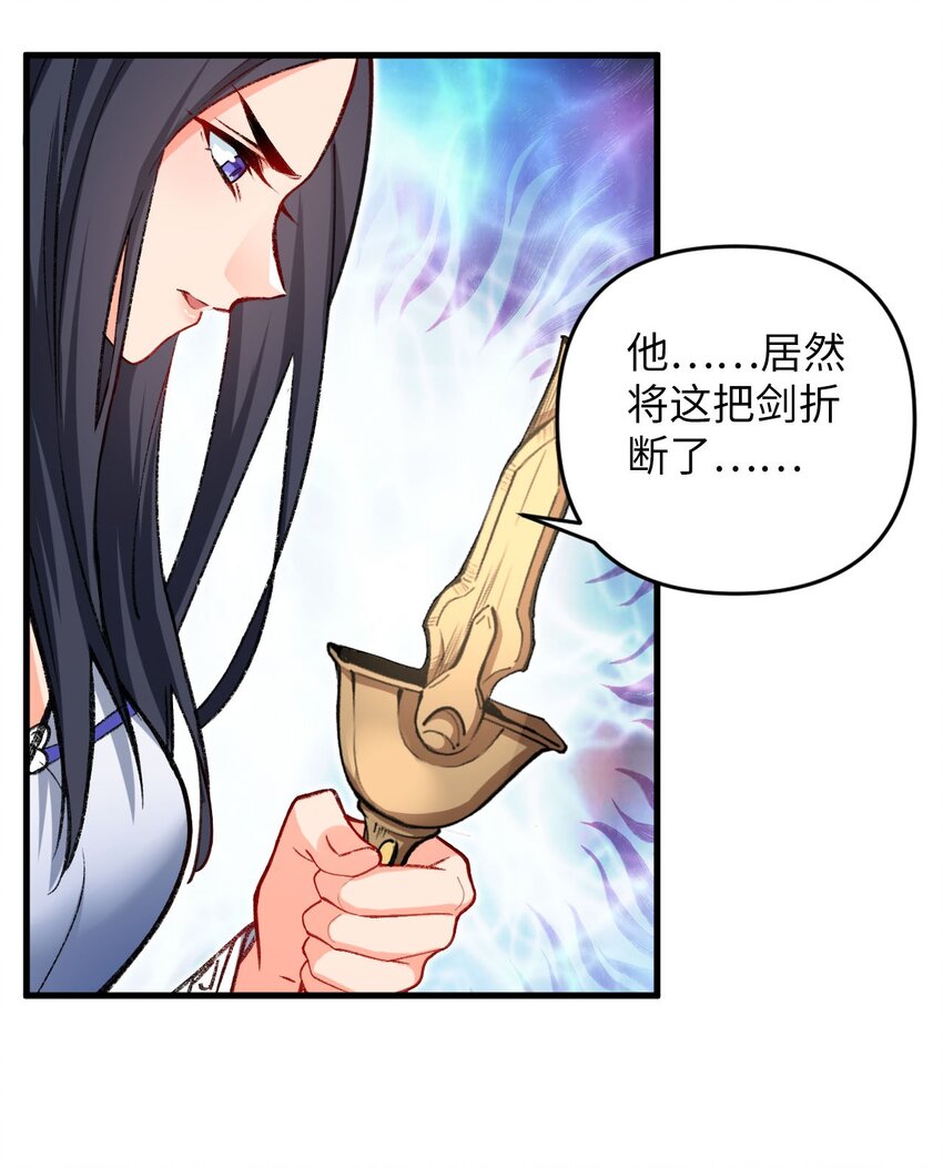 《复仇，在敌人变成她之后》17 四人小队 第36页