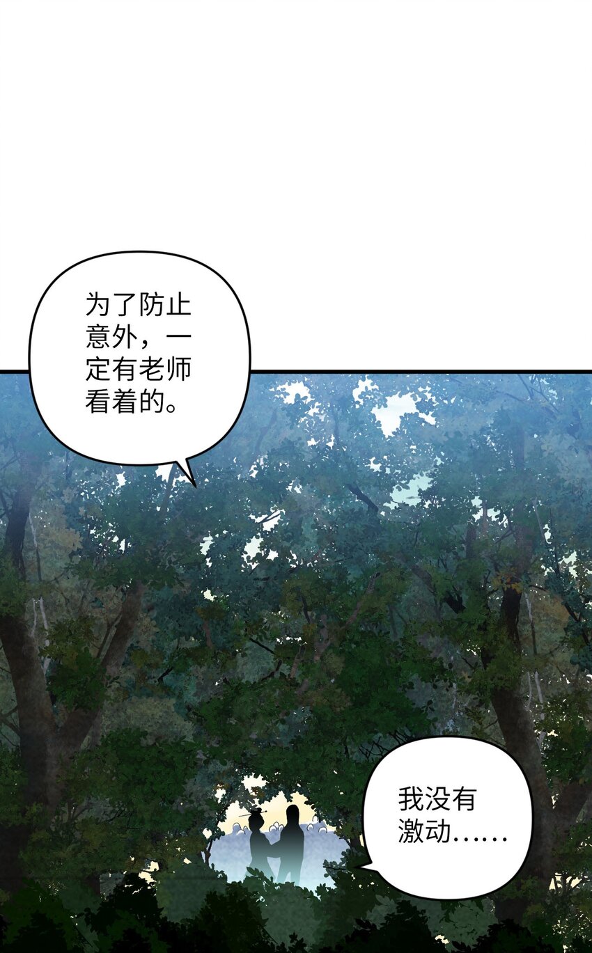 《复仇，在敌人变成她之后》17 四人小队 第39页
