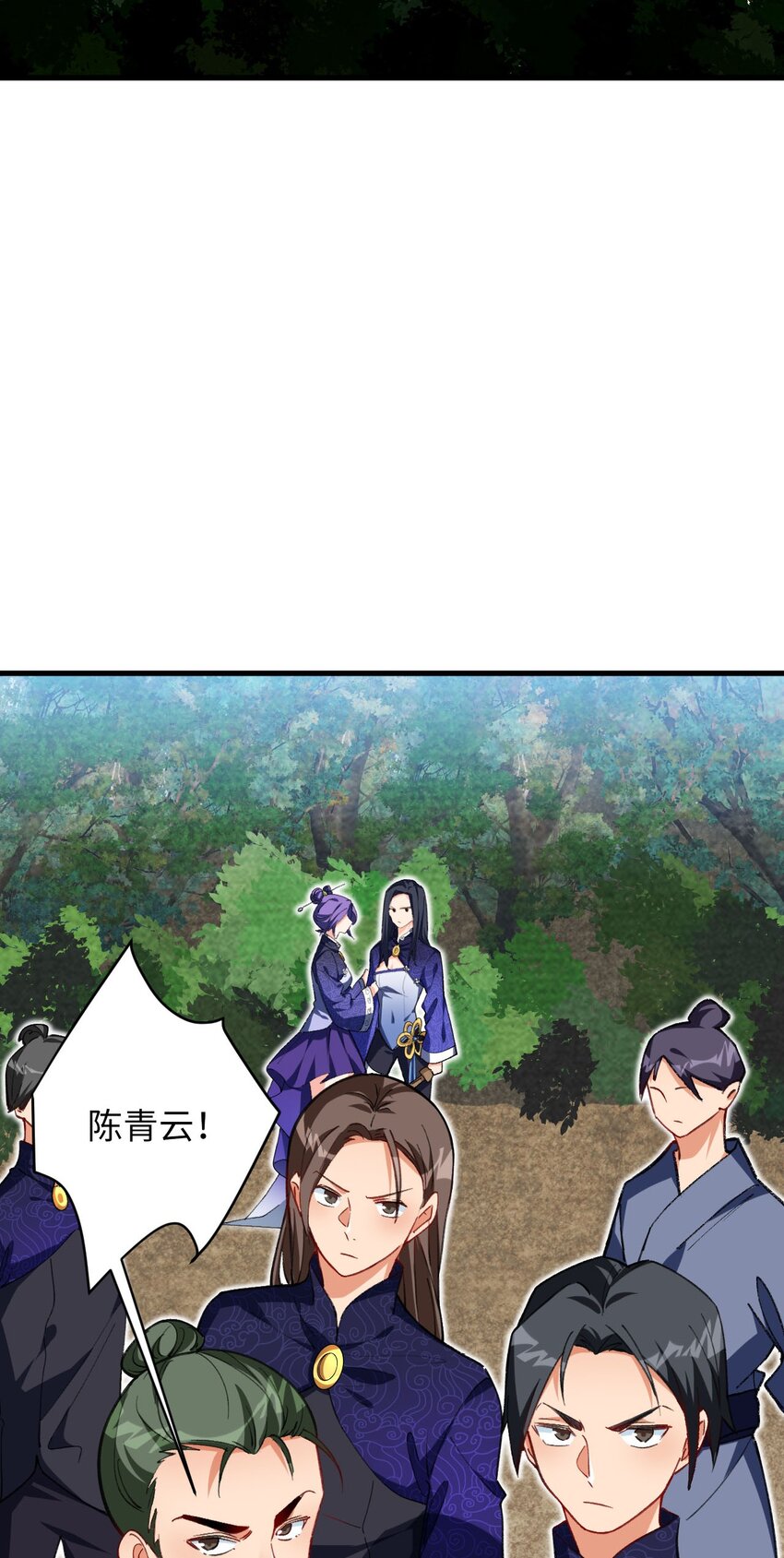 《复仇，在敌人变成她之后》17 四人小队 第40页