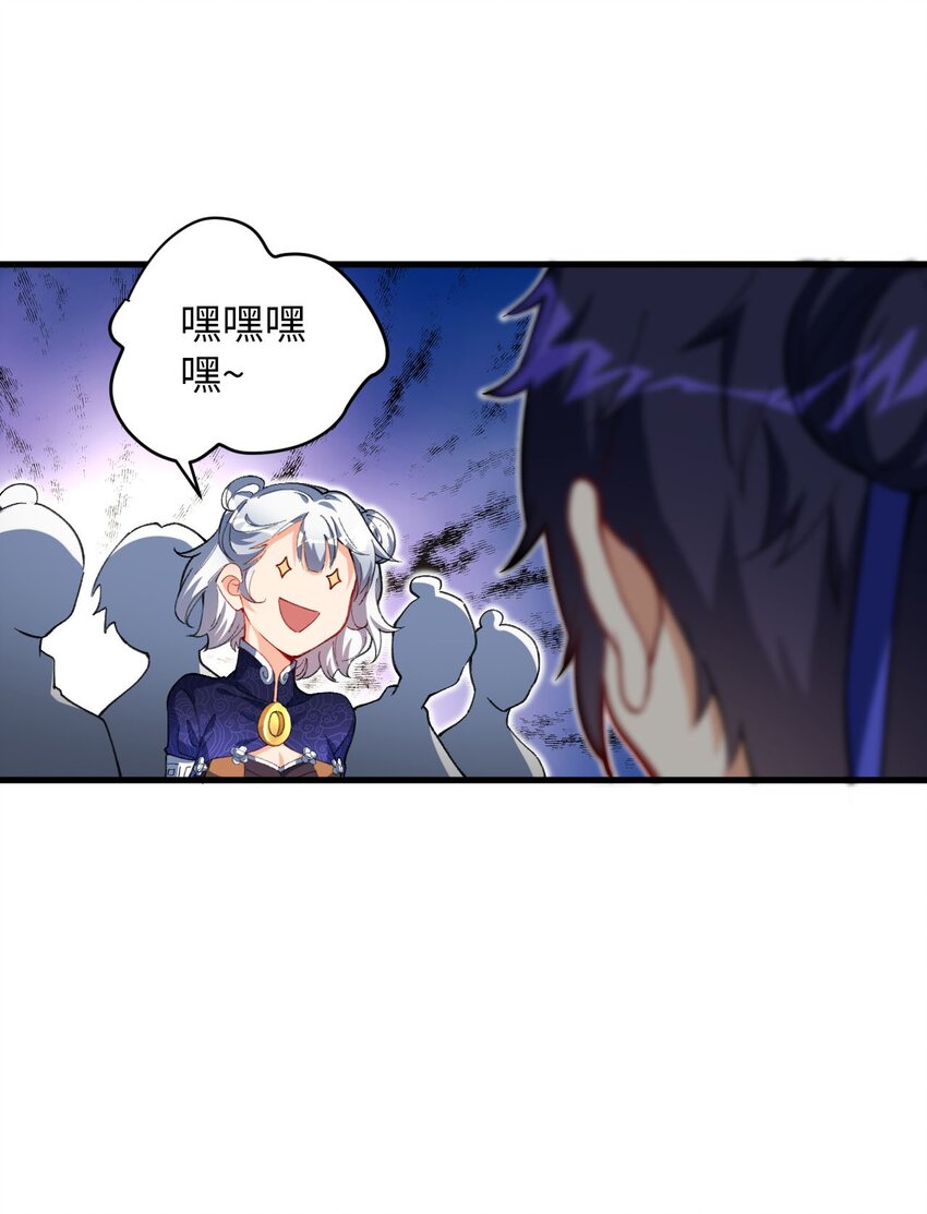 《复仇，在敌人变成她之后》17 四人小队 第43页