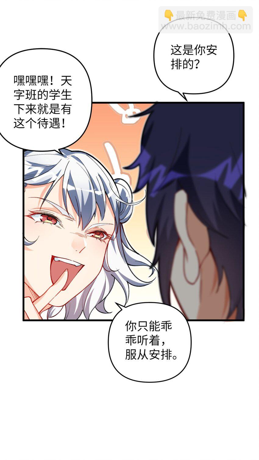 《复仇，在敌人变成她之后》17 四人小队 第46页