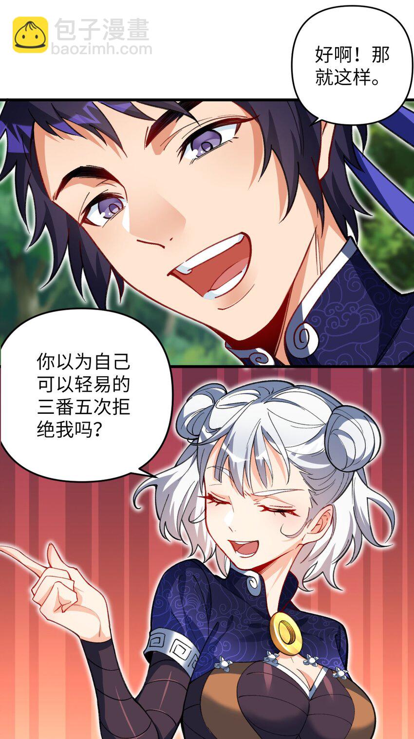 《复仇，在敌人变成她之后》17 四人小队 第47页