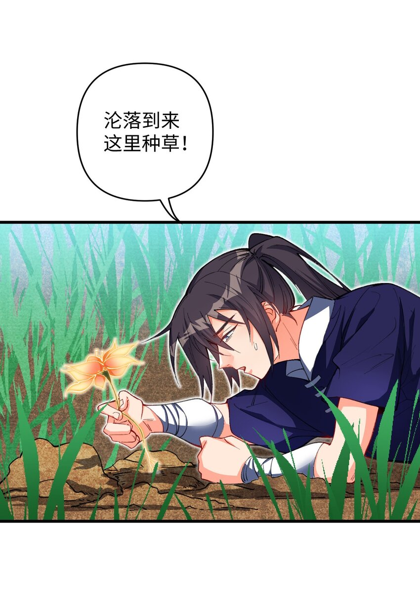 《复仇，在敌人变成她之后》17 四人小队 第4页