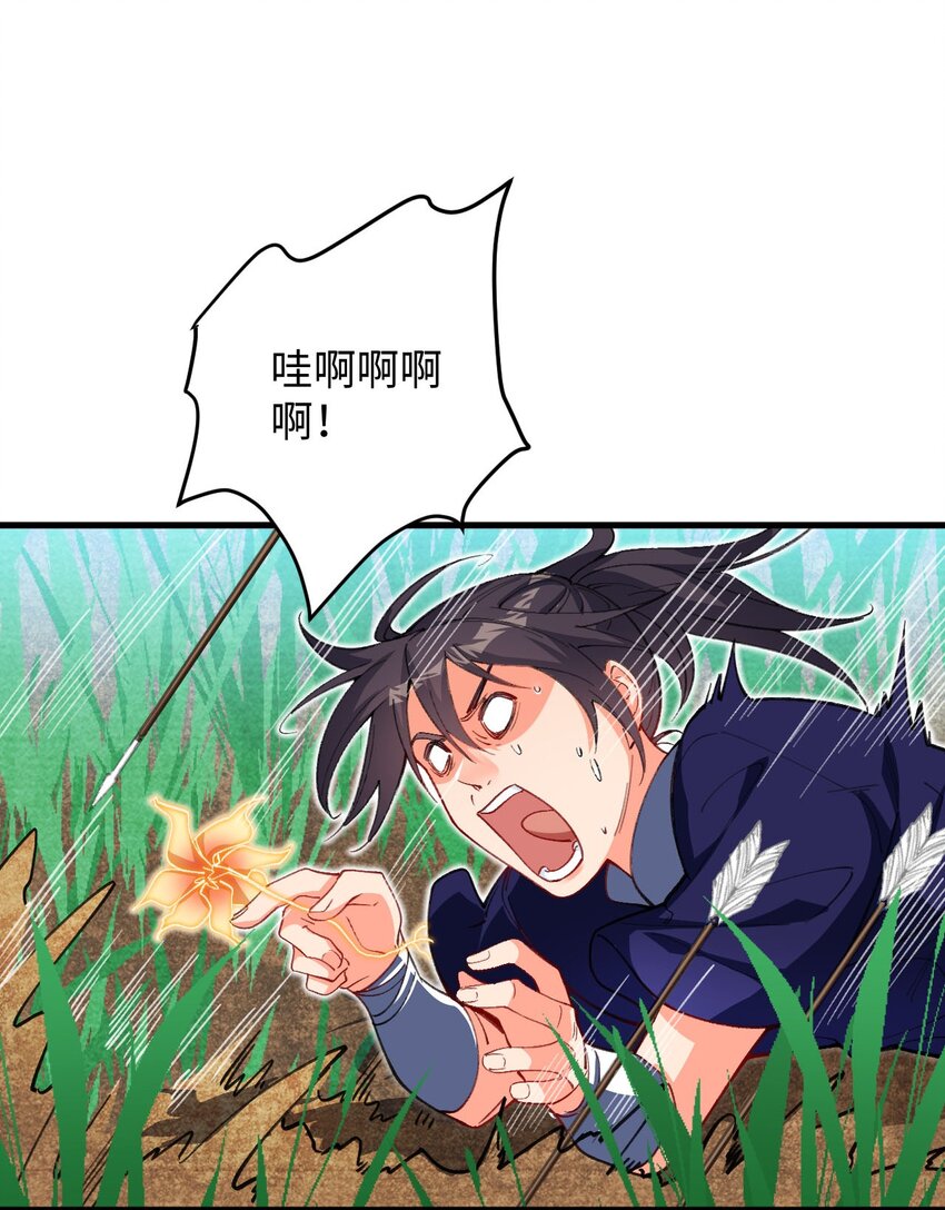 《复仇，在敌人变成她之后》17 四人小队 第5页
