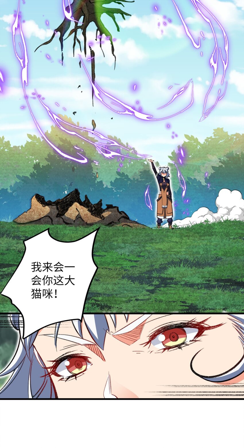 《复仇，在敌人变成她之后》19 行动开始 第10页