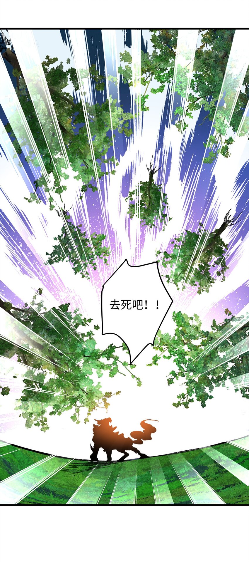 《复仇，在敌人变成她之后》19 行动开始 第18页
