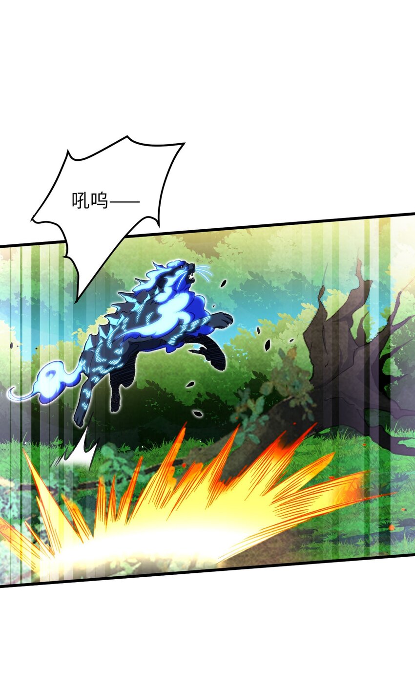 《复仇，在敌人变成她之后》19 行动开始 第19页