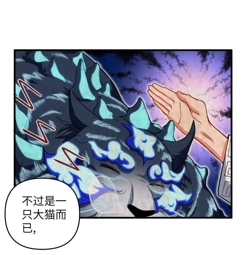 《复仇，在敌人变成她之后》19 行动开始 第24页