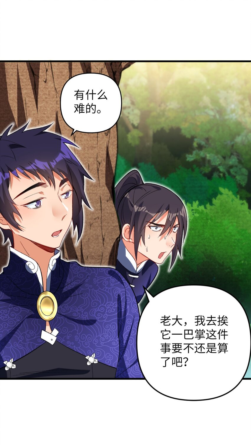 《复仇，在敌人变成她之后》19 行动开始 第26页
