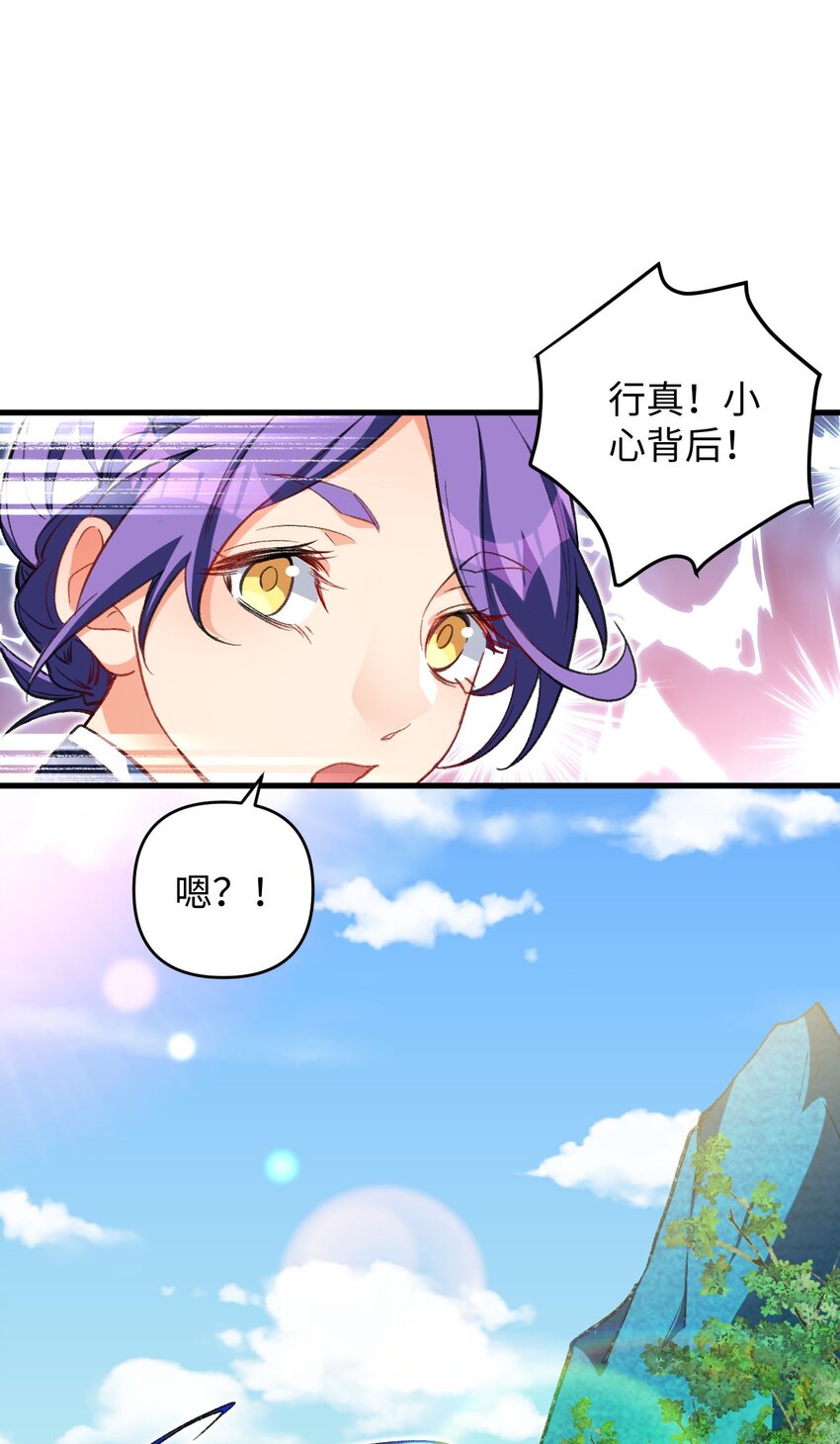 《复仇，在敌人变成她之后》19 行动开始 第2页