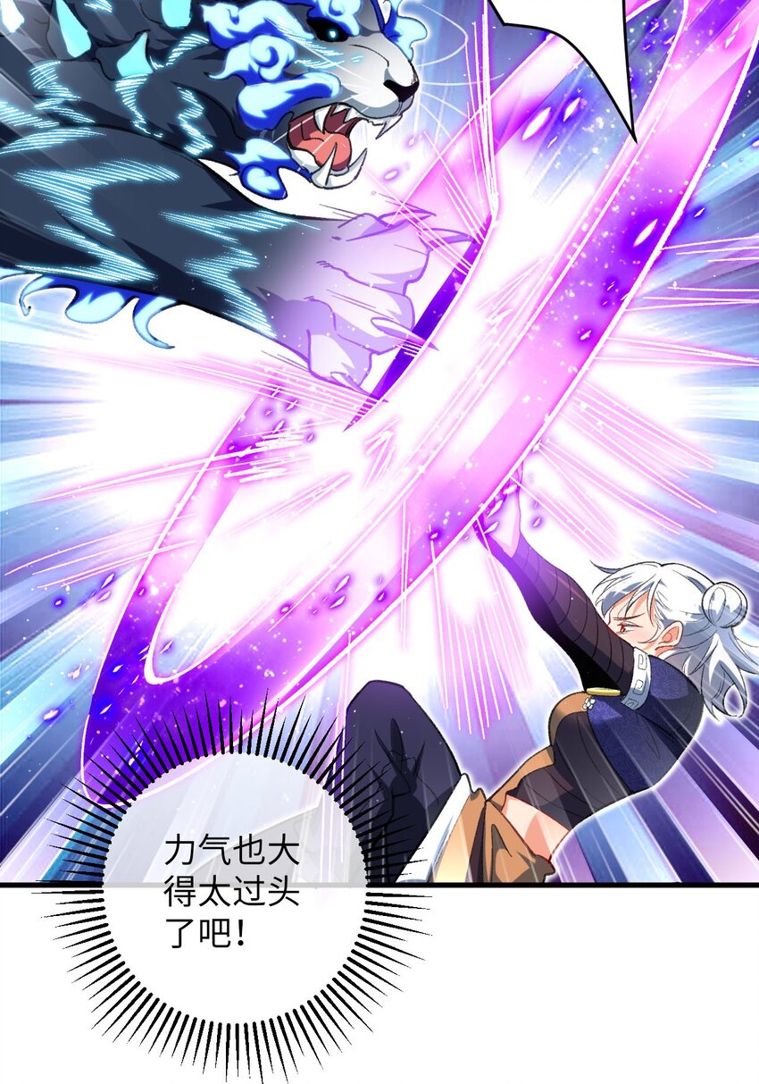 《复仇，在敌人变成她之后》19 行动开始 第33页