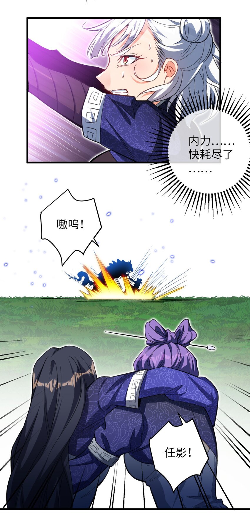 《复仇，在敌人变成她之后》19 行动开始 第34页