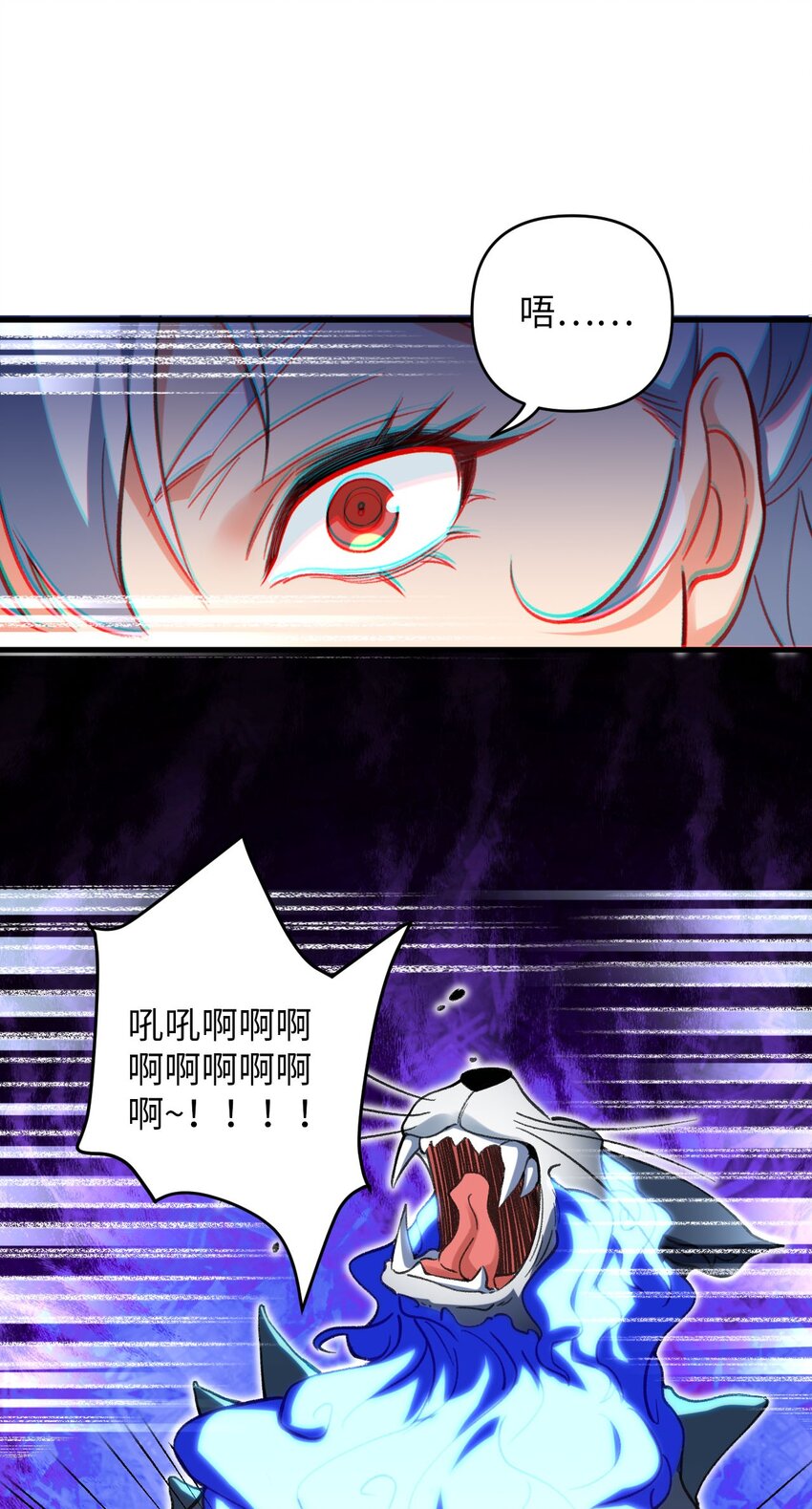 《复仇，在敌人变成她之后》19 行动开始 第39页