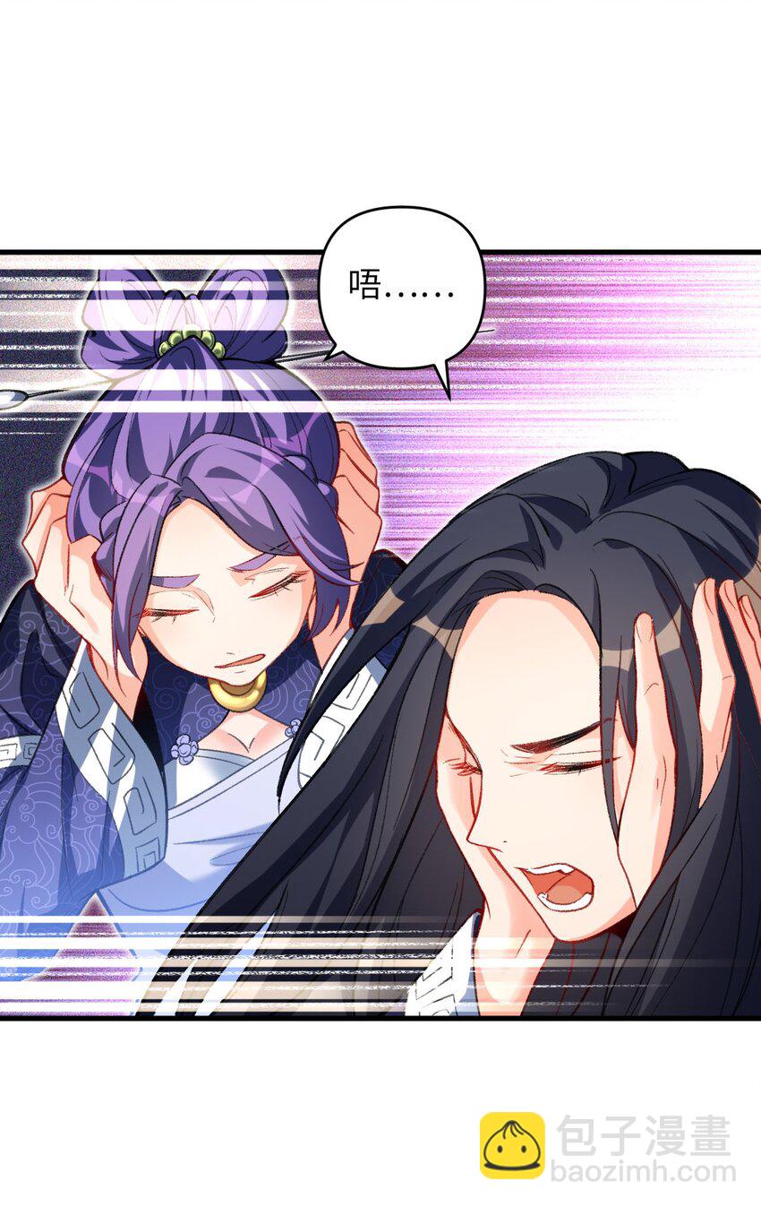 《复仇，在敌人变成她之后》19 行动开始 第42页