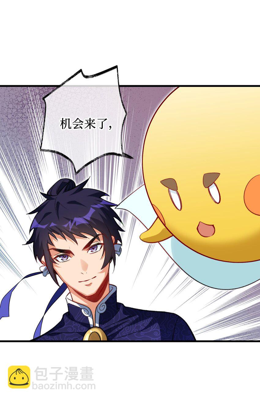 《复仇，在敌人变成她之后》19 行动开始 第43页
