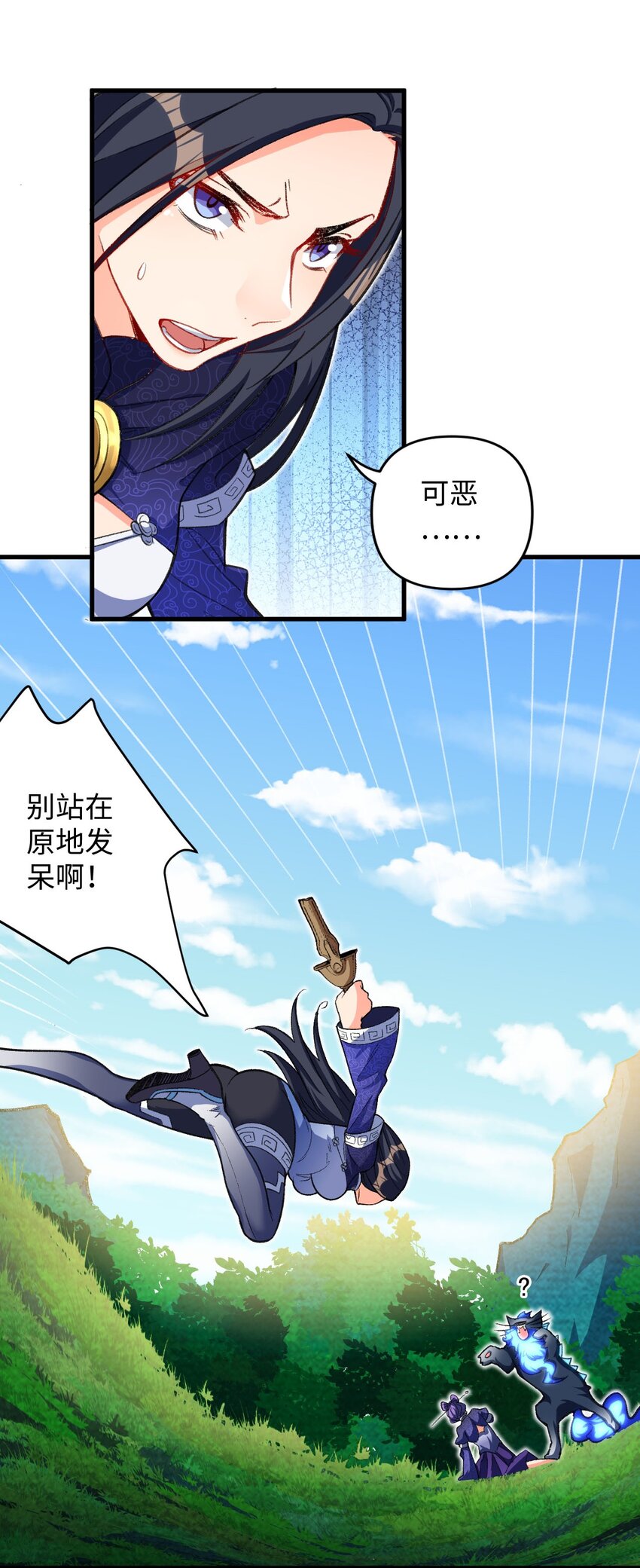 《复仇，在敌人变成她之后》19 行动开始 第4页