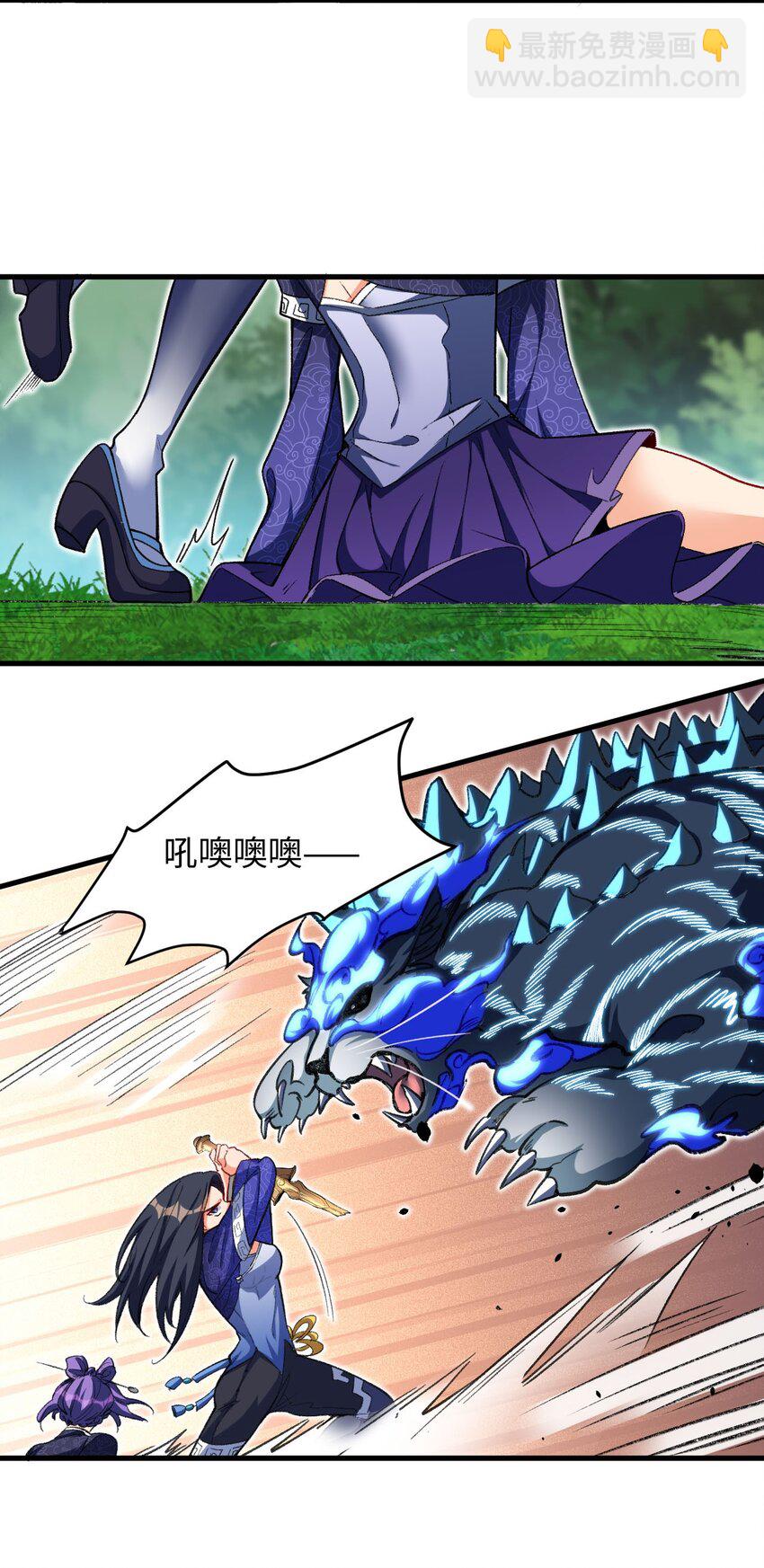《复仇，在敌人变成她之后》19 行动开始 第5页