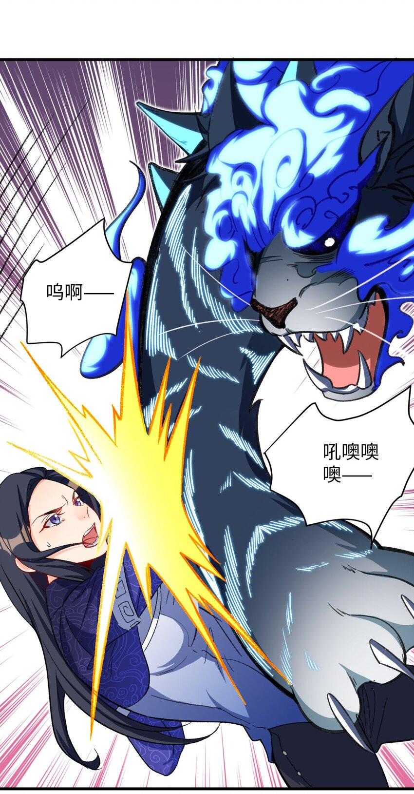 《复仇，在敌人变成她之后》19 行动开始 第6页