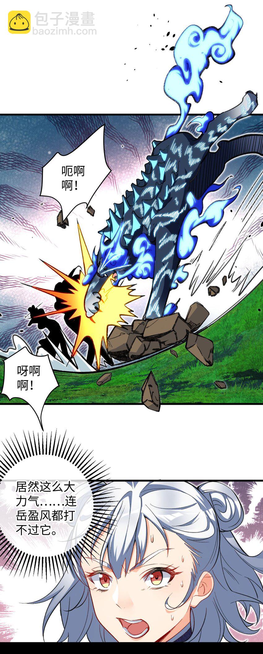 《复仇，在敌人变成她之后》19 行动开始 第7页