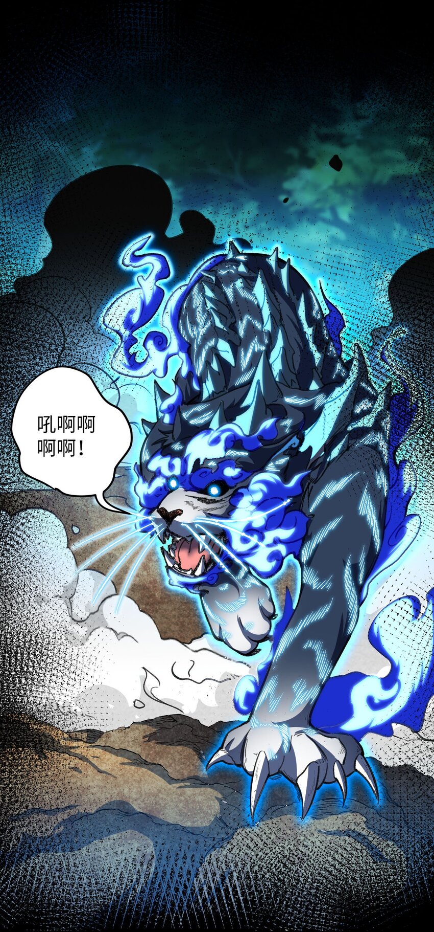 《复仇，在敌人变成她之后》19 行动开始 第8页