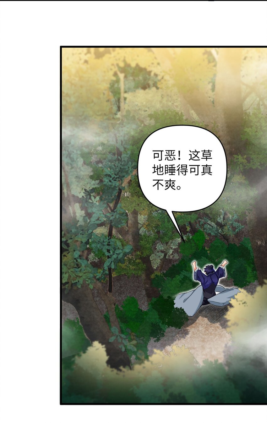 《复仇，在敌人变成她之后》18 危机！斑斓虎出没 第11页