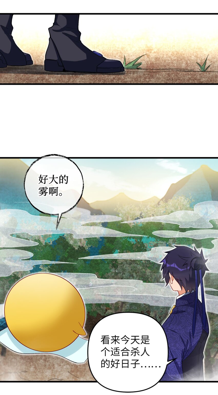 《复仇，在敌人变成她之后》18 危机！斑斓虎出没 第12页