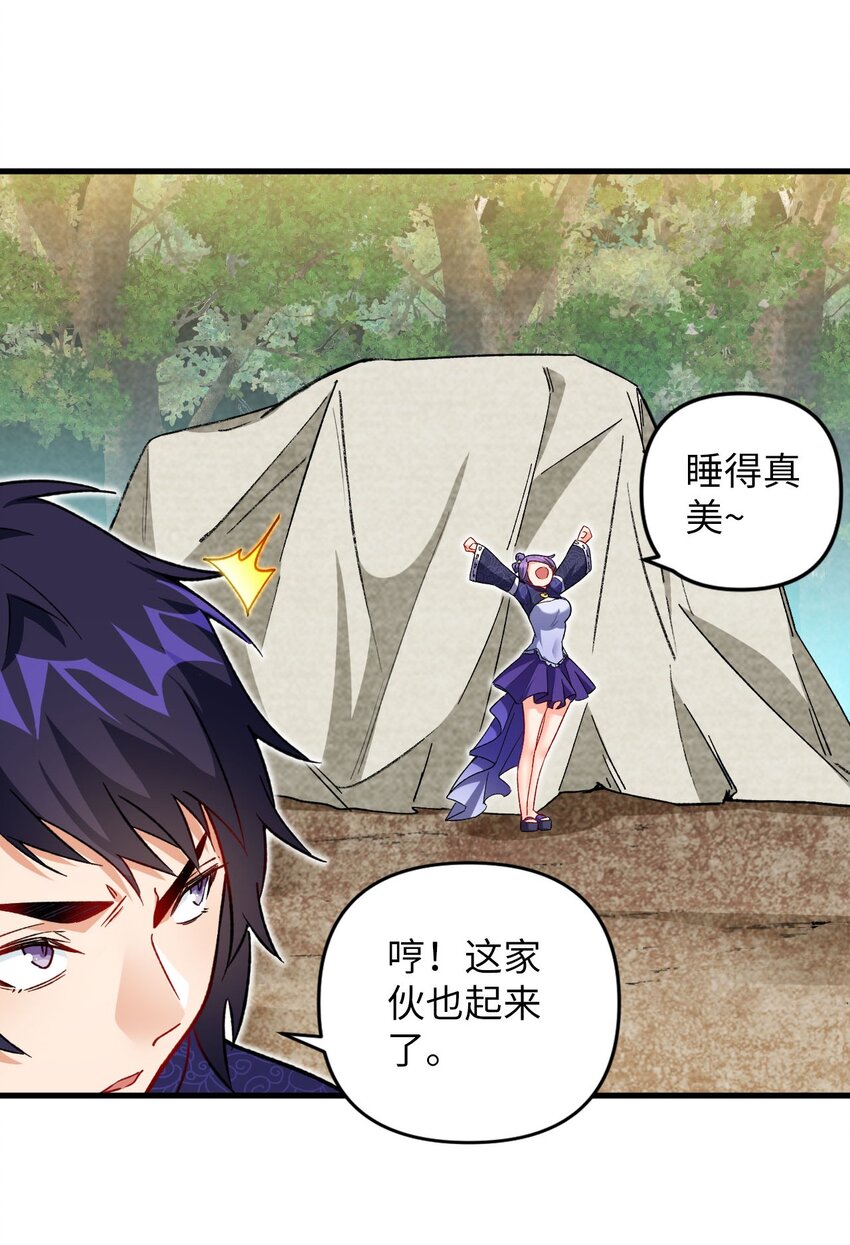 《复仇，在敌人变成她之后》18 危机！斑斓虎出没 第14页