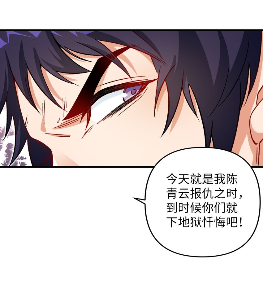 《复仇，在敌人变成她之后》18 危机！斑斓虎出没 第15页