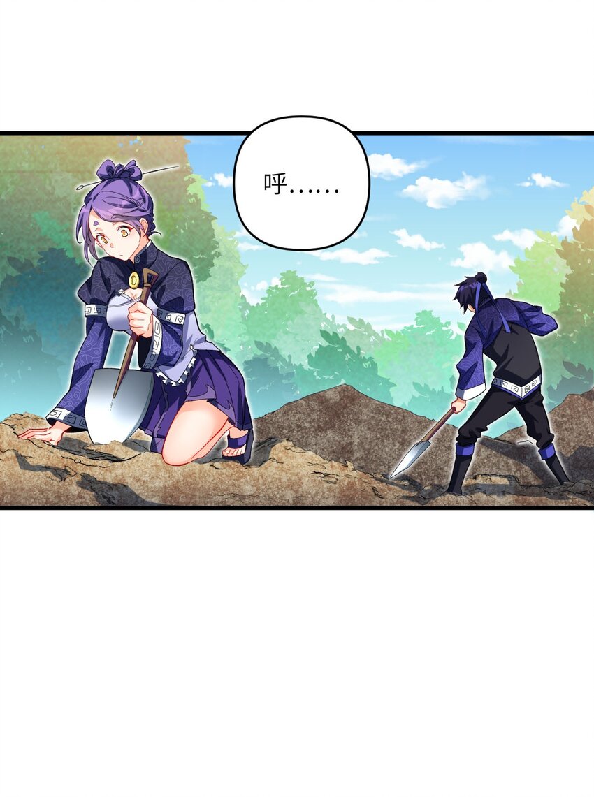 《复仇，在敌人变成她之后》18 危机！斑斓虎出没 第29页