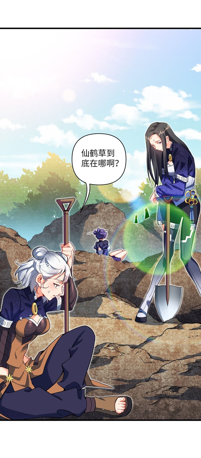 《复仇，在敌人变成她之后》18 危机！斑斓虎出没 第32页