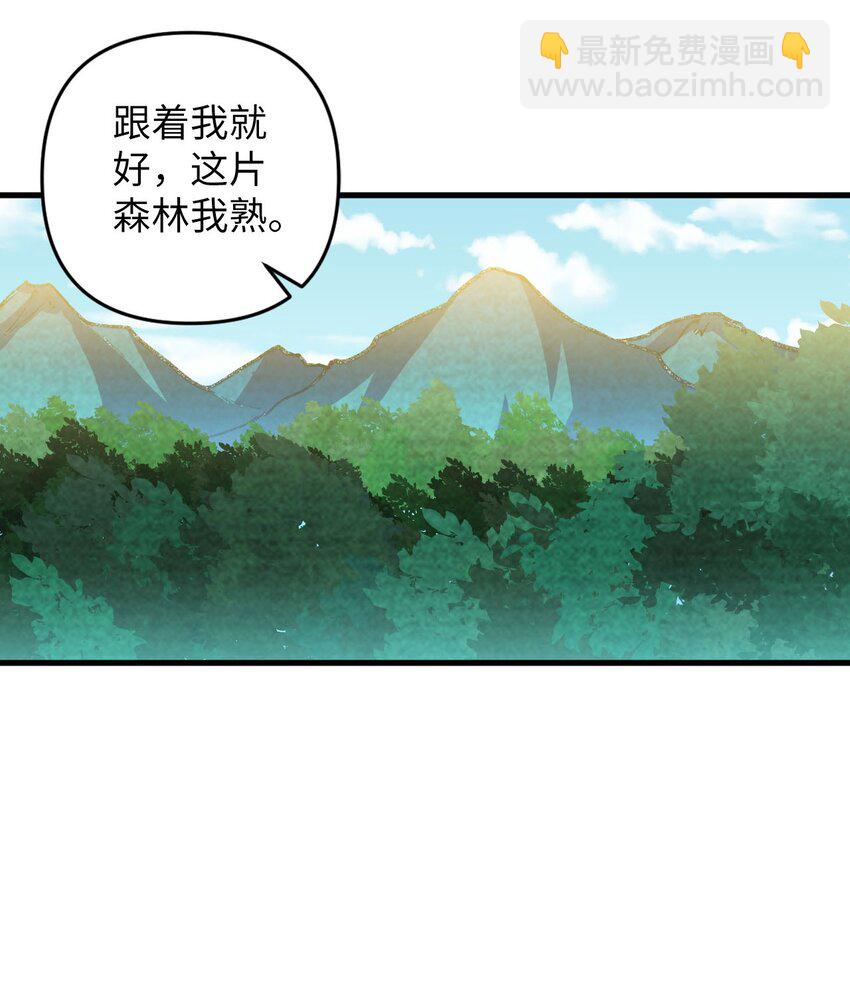《复仇，在敌人变成她之后》18 危机！斑斓虎出没 第38页