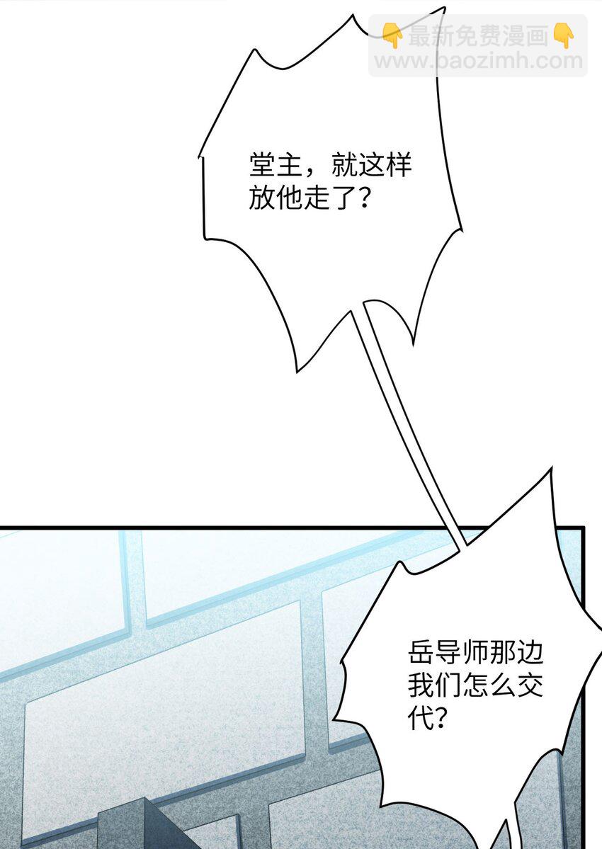 《复仇，在敌人变成她之后》23 找到你了 第12页