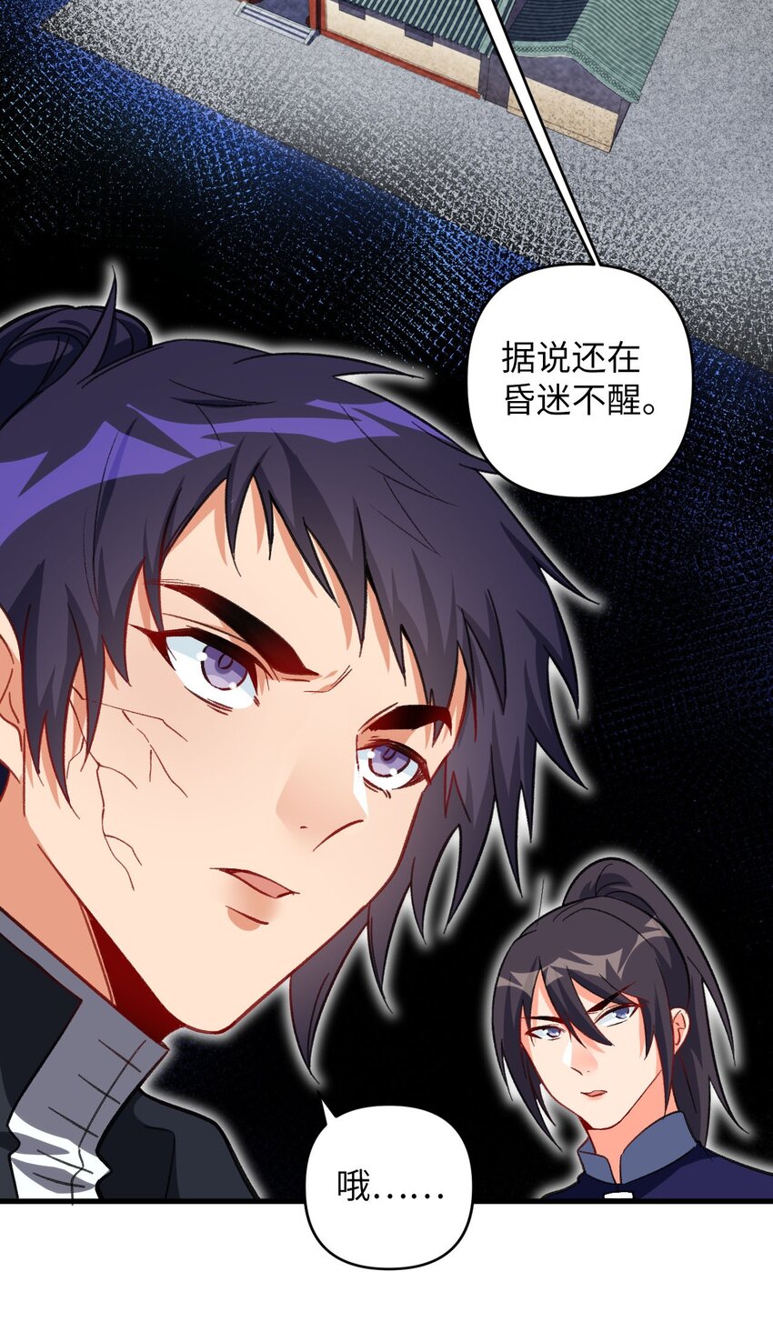 《复仇，在敌人变成她之后》23 找到你了 第20页