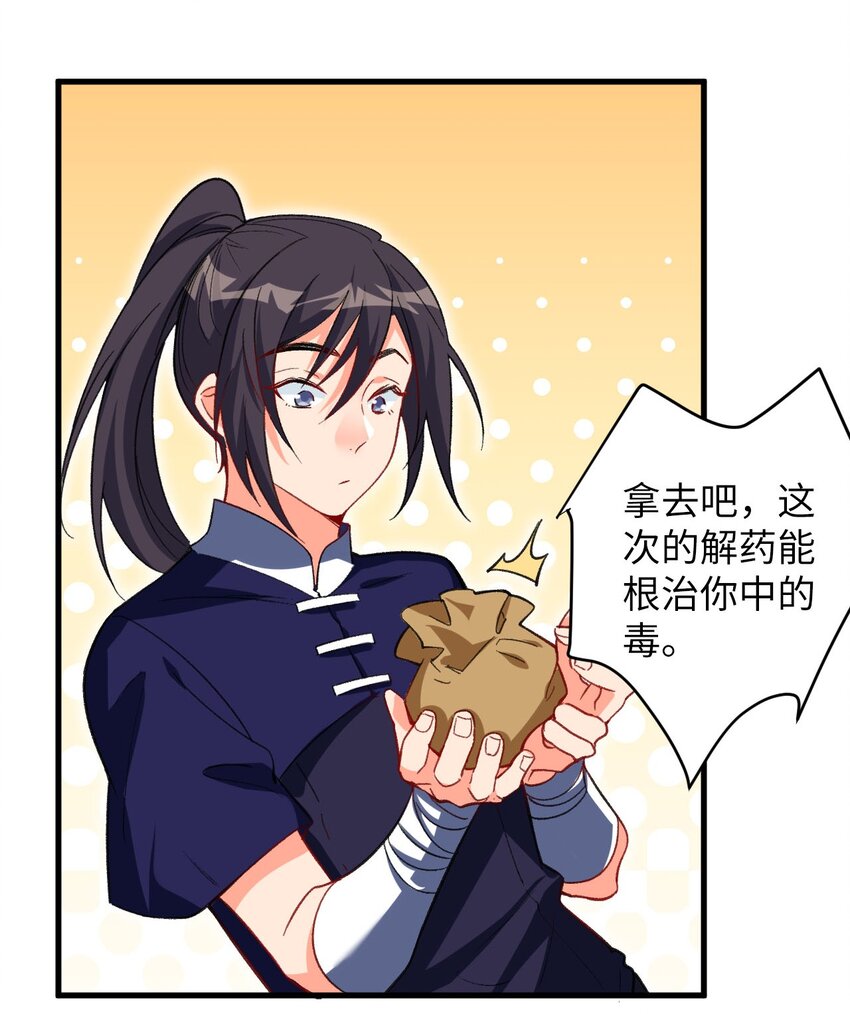 《复仇，在敌人变成她之后》23 找到你了 第21页
