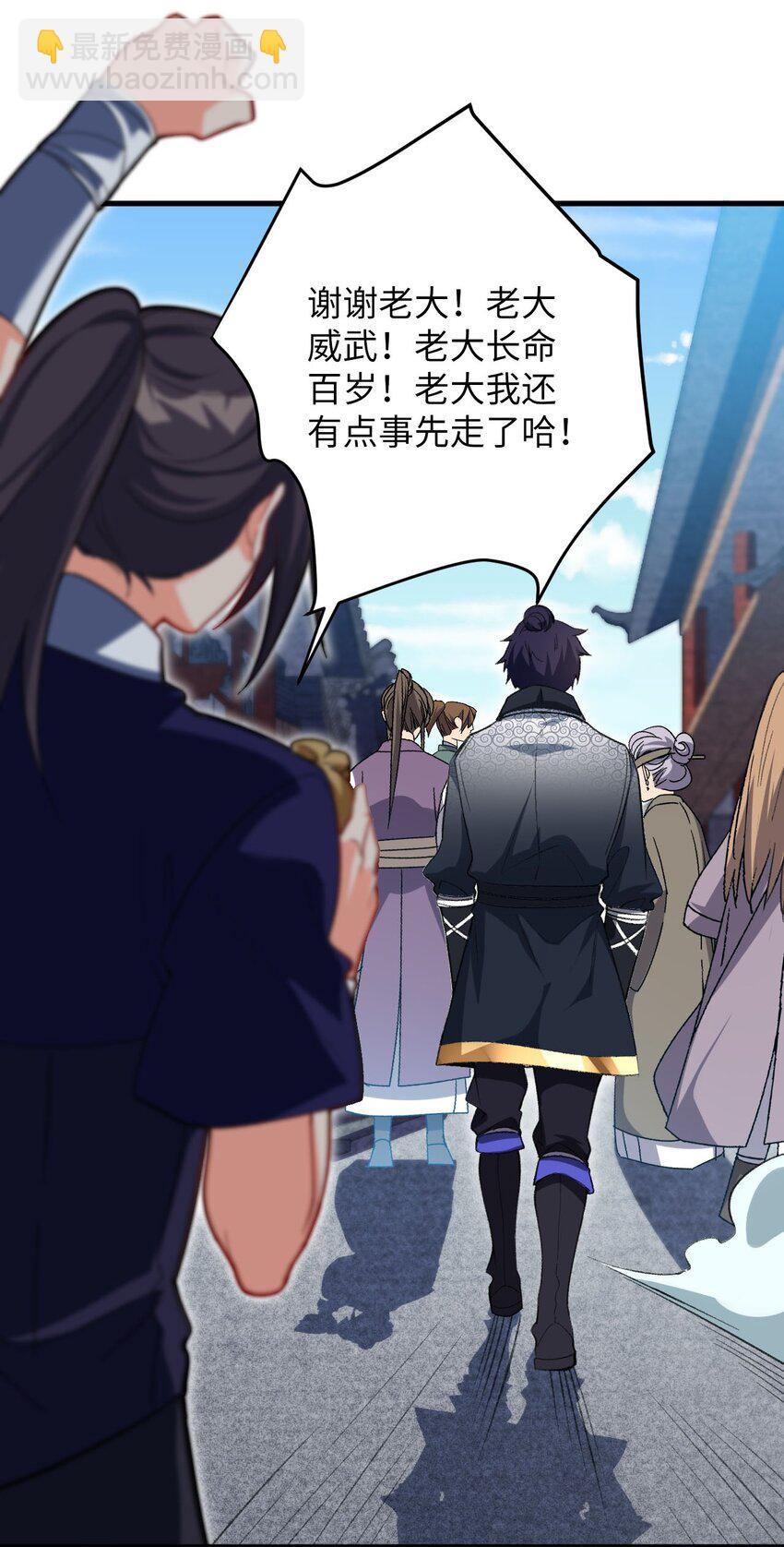 《复仇，在敌人变成她之后》23 找到你了 第22页