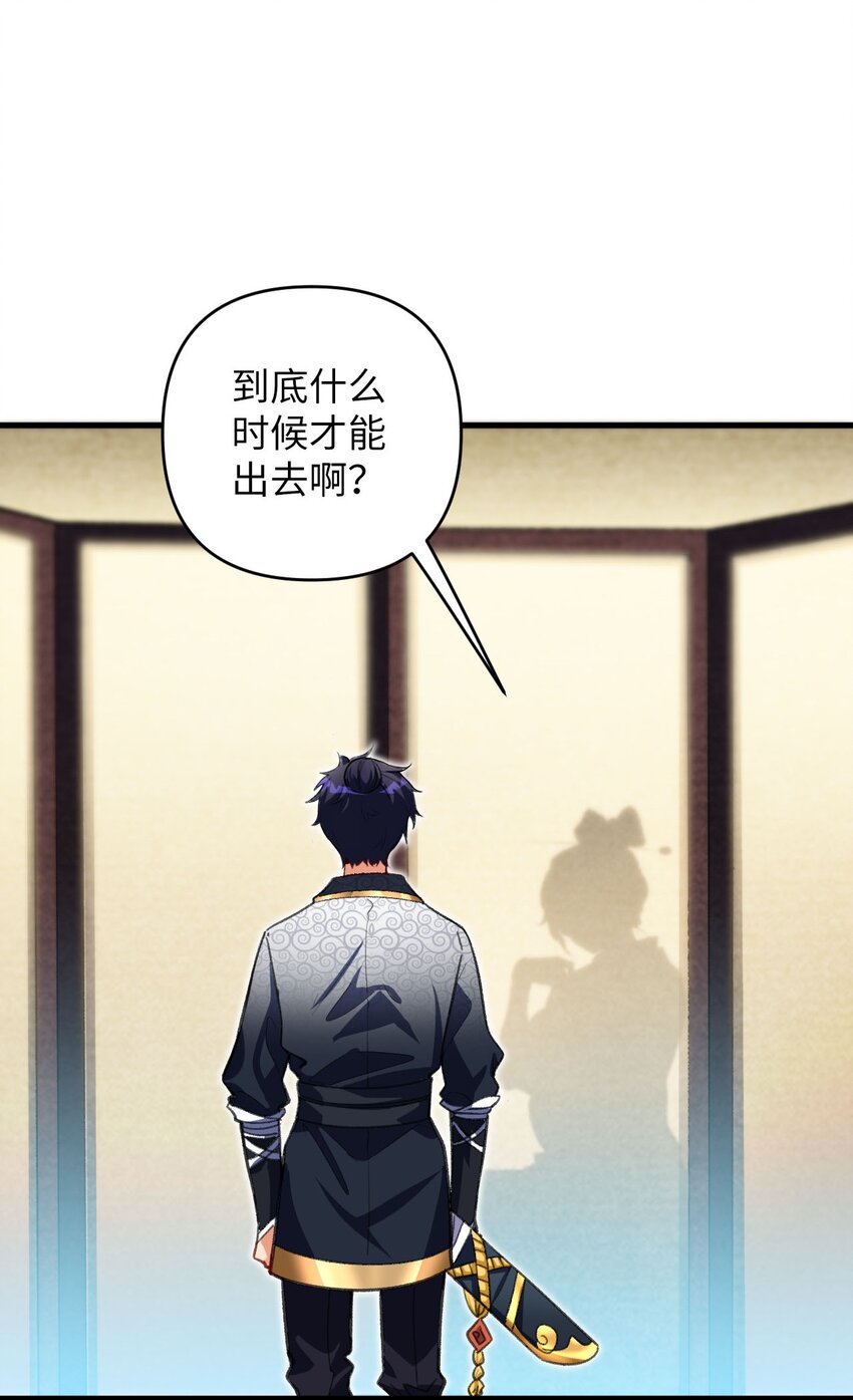 《复仇，在敌人变成她之后》23 找到你了 第40页