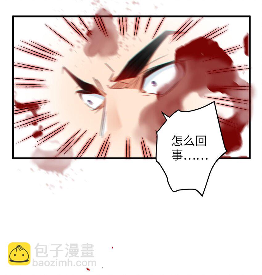 《复仇，在敌人变成她之后》23 找到你了 第49页