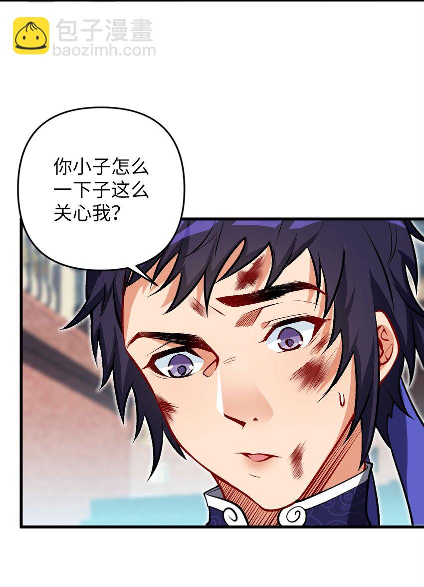 《复仇，在敌人变成她之后》23 找到你了 第7页