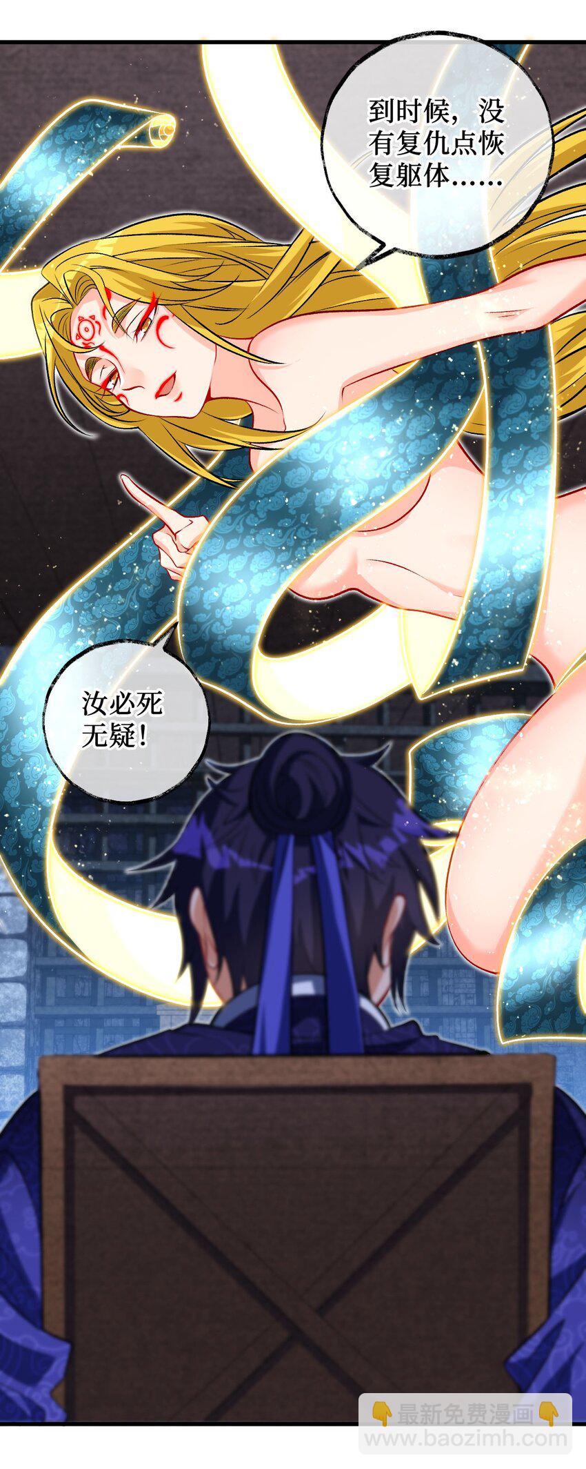 《复仇，在敌人变成她之后》22 我可太无辜了 第10页
