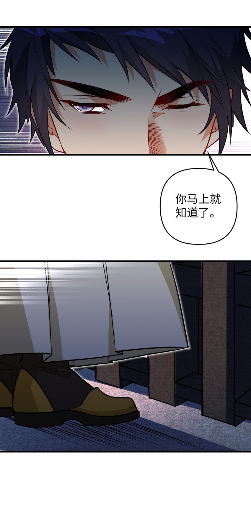 《复仇，在敌人变成她之后》22 我可太无辜了 第12页
