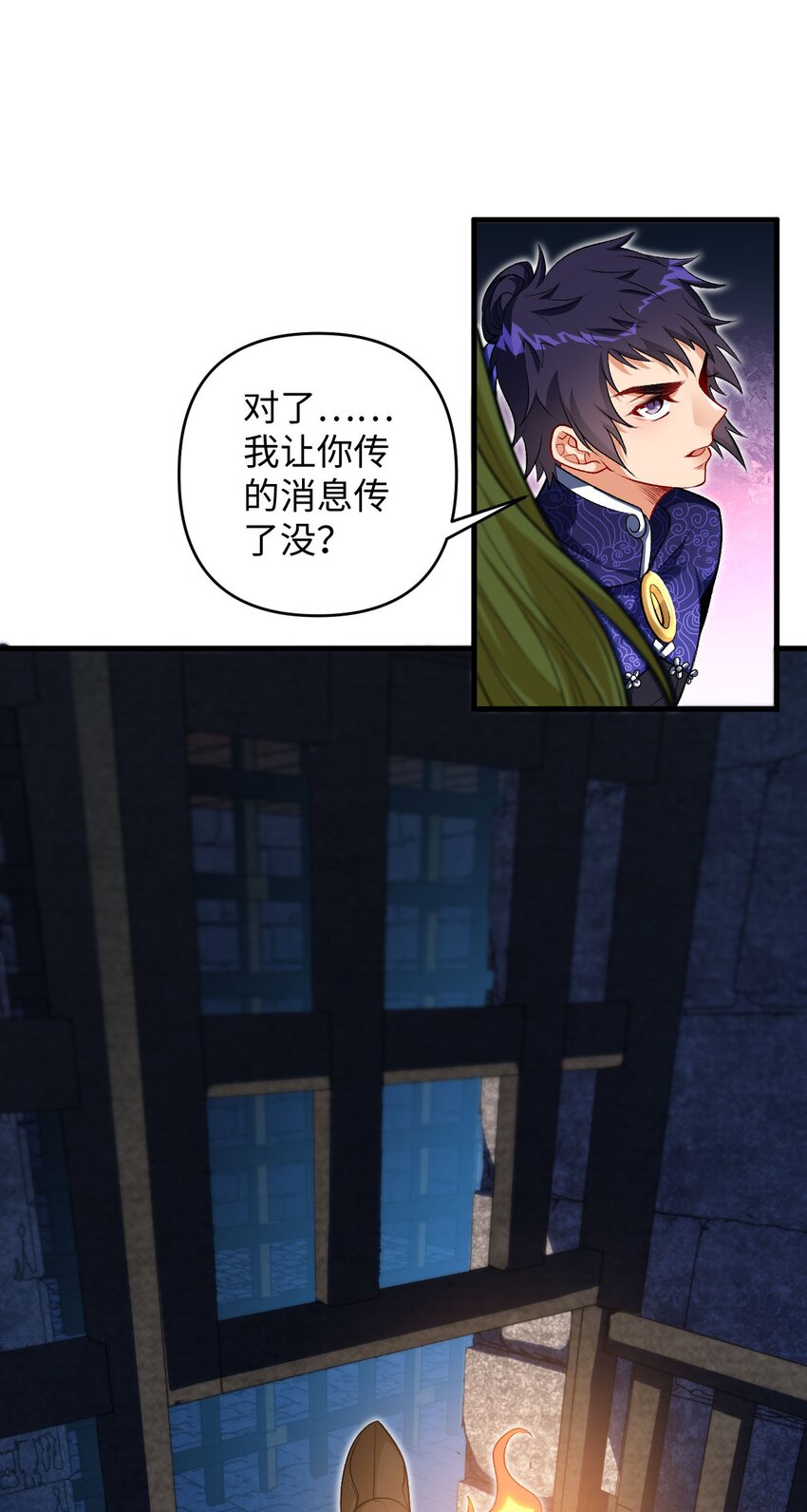 《复仇，在敌人变成她之后》22 我可太无辜了 第13页