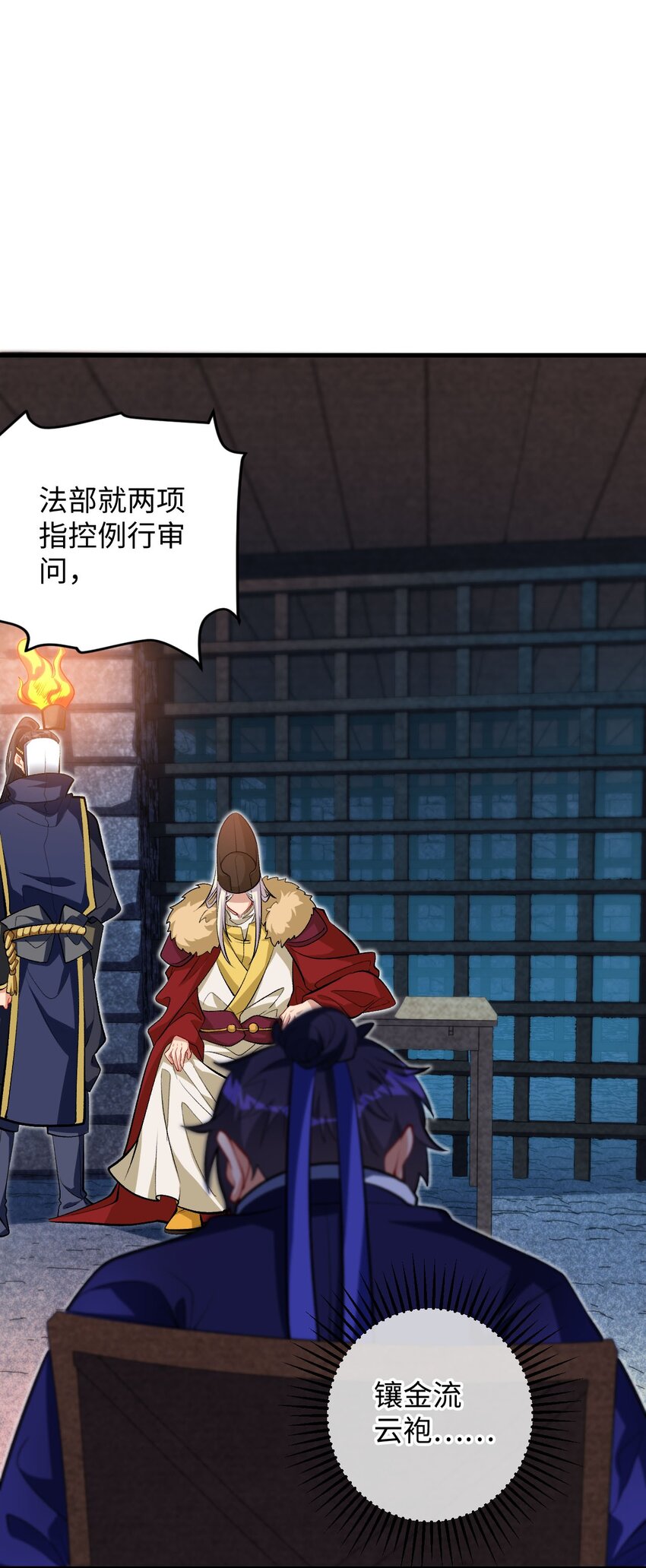 《复仇，在敌人变成她之后》22 我可太无辜了 第16页