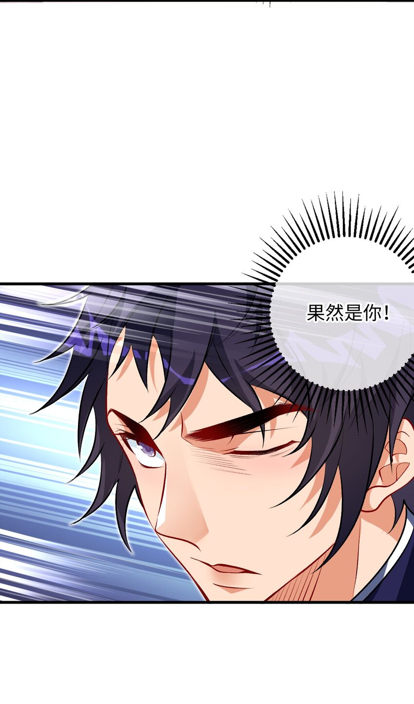 《复仇，在敌人变成她之后》22 我可太无辜了 第17页
