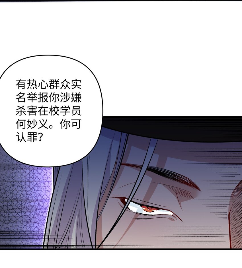 《复仇，在敌人变成她之后》22 我可太无辜了 第19页