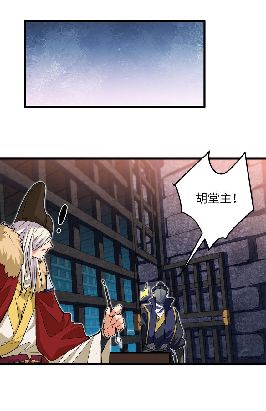 《复仇，在敌人变成她之后》22 我可太无辜了 第23页