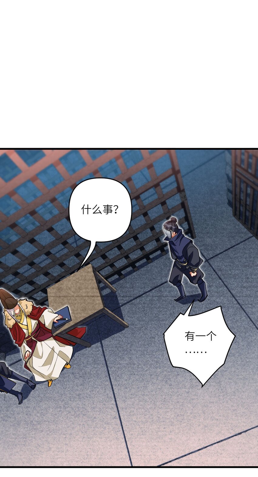 《复仇，在敌人变成她之后》22 我可太无辜了 第24页
