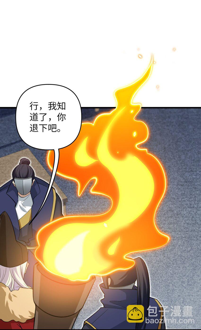 《复仇，在敌人变成她之后》22 我可太无辜了 第27页
