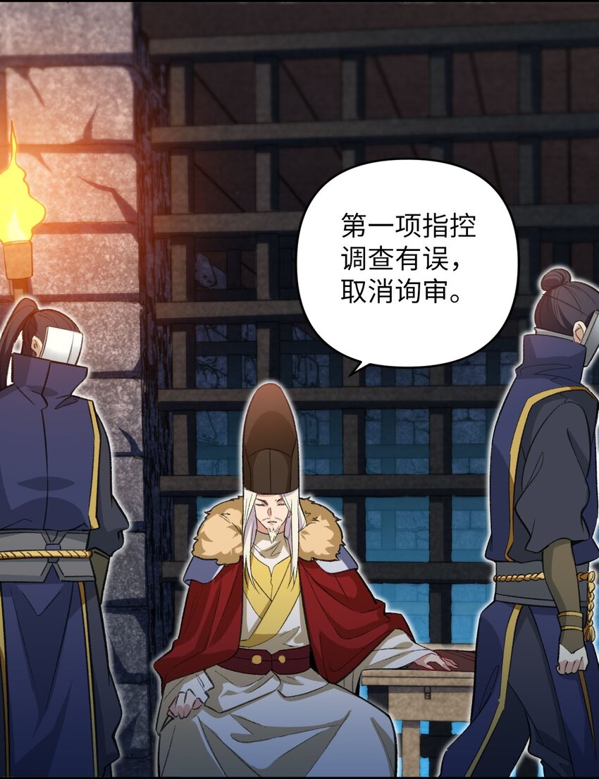 《复仇，在敌人变成她之后》22 我可太无辜了 第28页