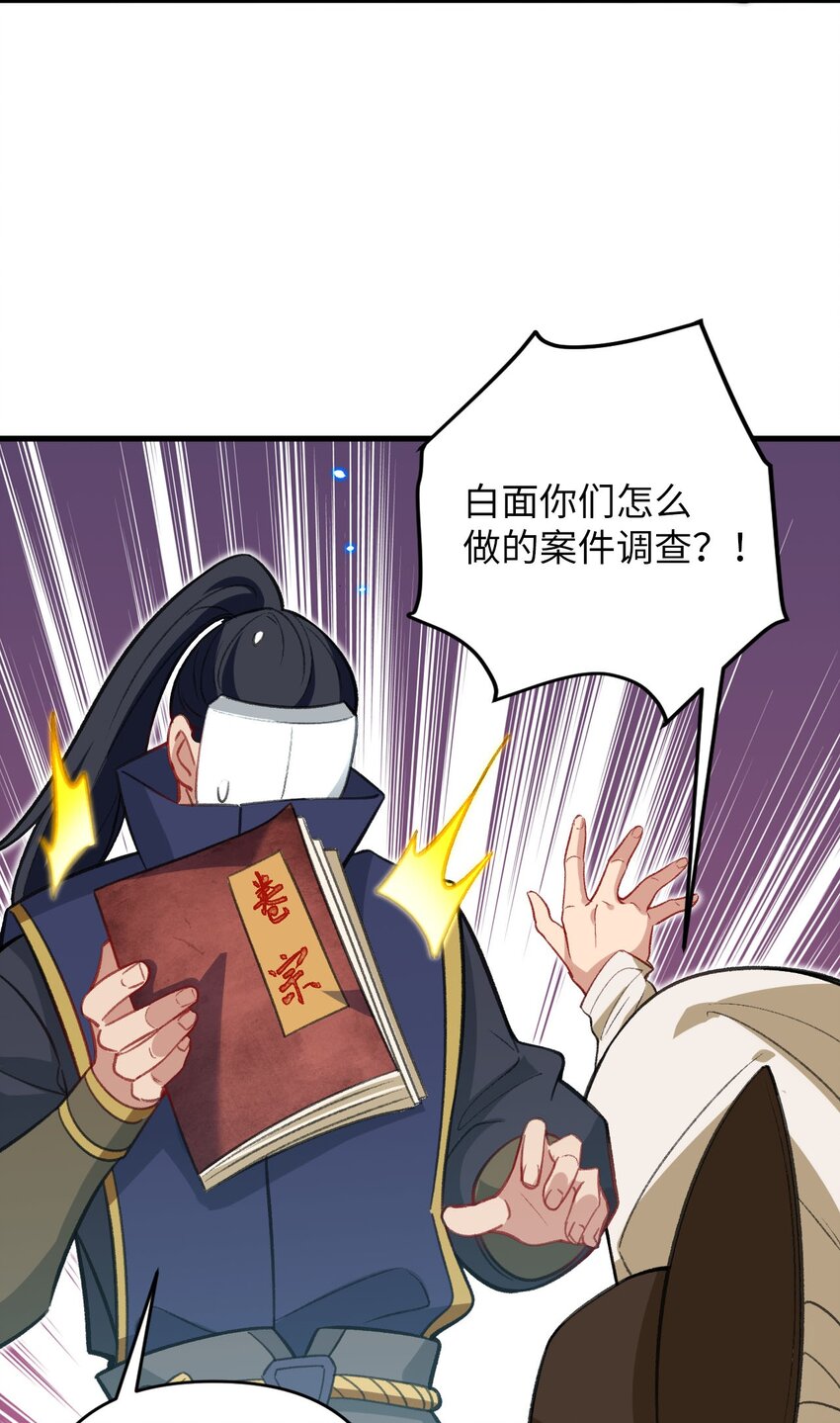 《复仇，在敌人变成她之后》22 我可太无辜了 第29页