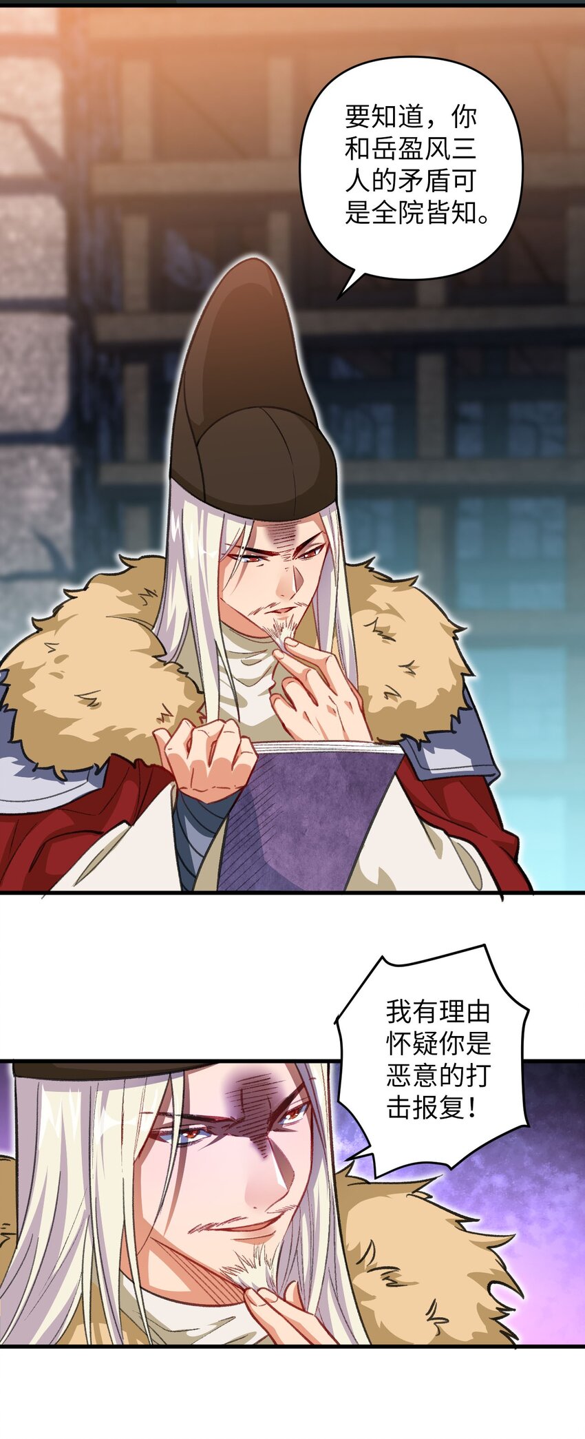 《复仇，在敌人变成她之后》22 我可太无辜了 第37页